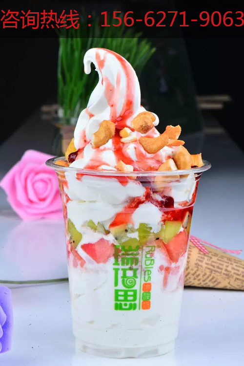 酸奶冰淇淋店加盟費多少錢_1