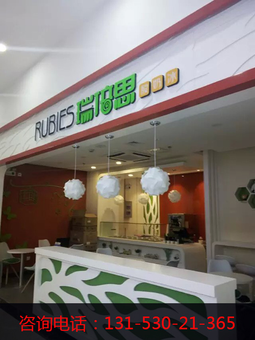 瑞倍思酸奶吧店加盟好做嗎(圖)_1