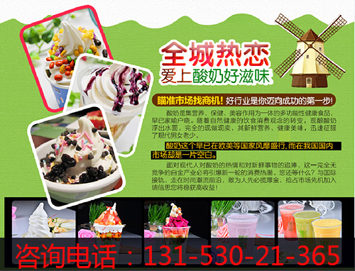 瑞倍思酸奶吧店加盟好做嗎（圖）_2