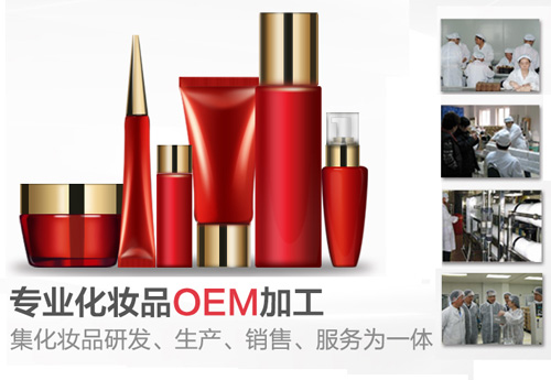 企业选择化妆品OEM贴牌生产可降低成本（图）_1
