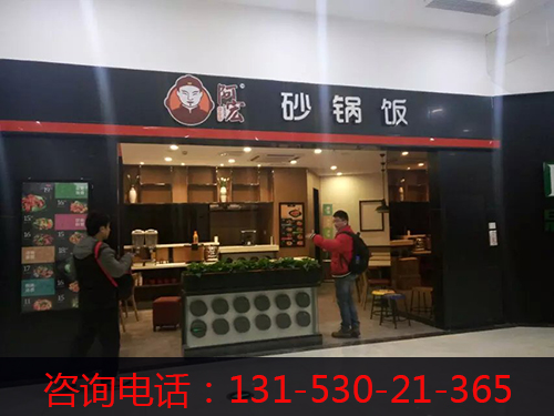 快餐餐厅店加盟品牌（图）_2