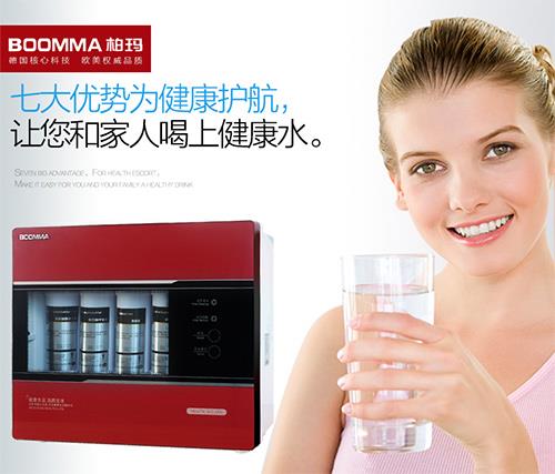 【湖北凈水器加盟哪家好 凈水器十大品牌柏瑪以品質(zhì)取勝市場(chǎng)】（圖）_1