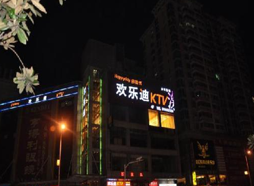 欢乐迪KTV加盟连锁全国招商,KTV加盟店排行品牌_3