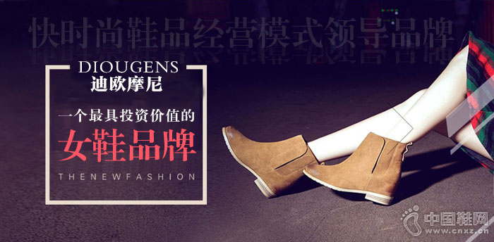 加盟迪歐摩尼品牌必輝煌一生_1