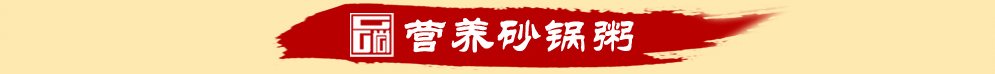 湖南長沙哪里有砂鍋粥培訓學校_1