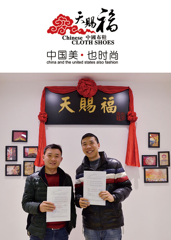 加盟天賜福布鞋：你想要的和你想得到的，都在這里_1