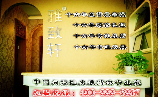 開美容院加盟哪個(gè)品牌比較好_2