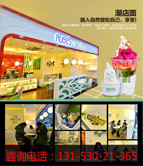 酸奶冰激淋怎么加盟（圖）_2