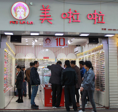 美啦啦加盟創(chuàng)業(yè)成功要保持激情_1