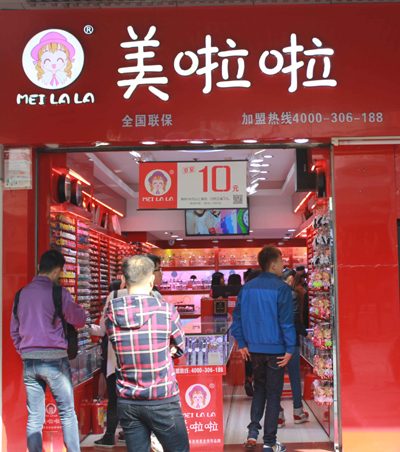 美啦啦加盟讓時尚到你身邊_1