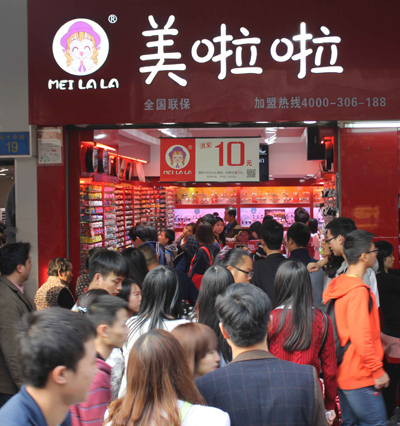 美啦啦加盟讓你開(kāi)店不再?zèng)]有客源_1