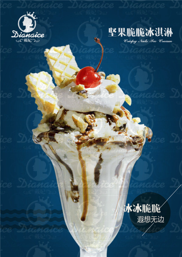 嘻果記冰淇淋加盟，成功就在于你能否跨出那一步（圖）_2