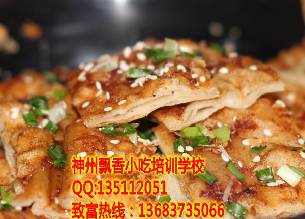 土家醬香餅技術(shù)培訓(xùn) 金絲餅技術(shù) 千層餅學(xué)_1