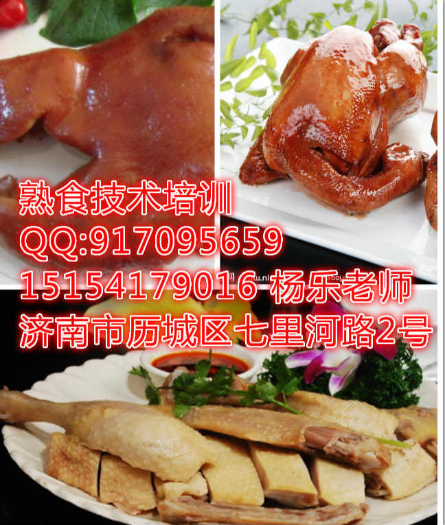 豬頭肉熟食培訓(xùn)聊城豬下貨德州豬頭肉做法加盟_1