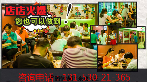 加盟重慶米線哪家好（圖）_2