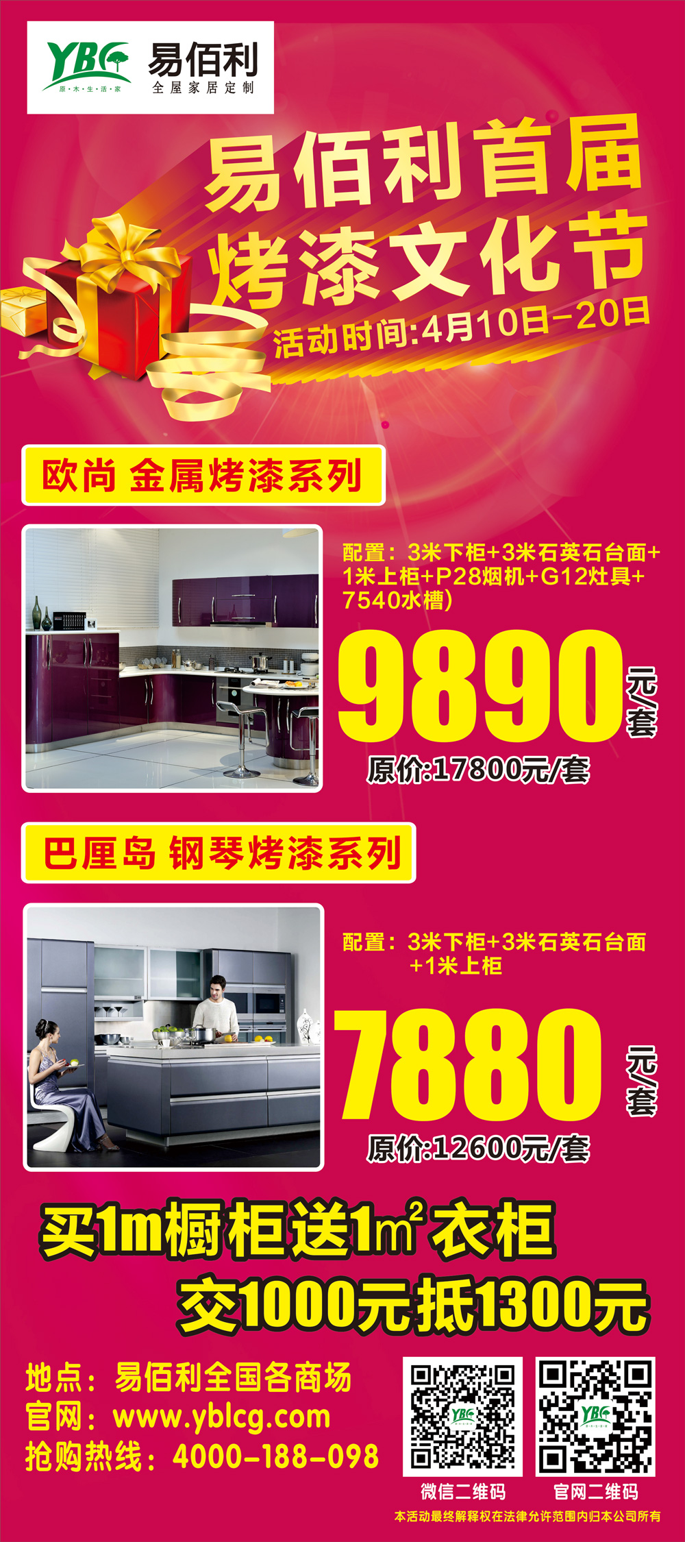 易佰利4月首屆烤漆文化節(jié)，主打烤漆，讓您hold不住（圖）_1