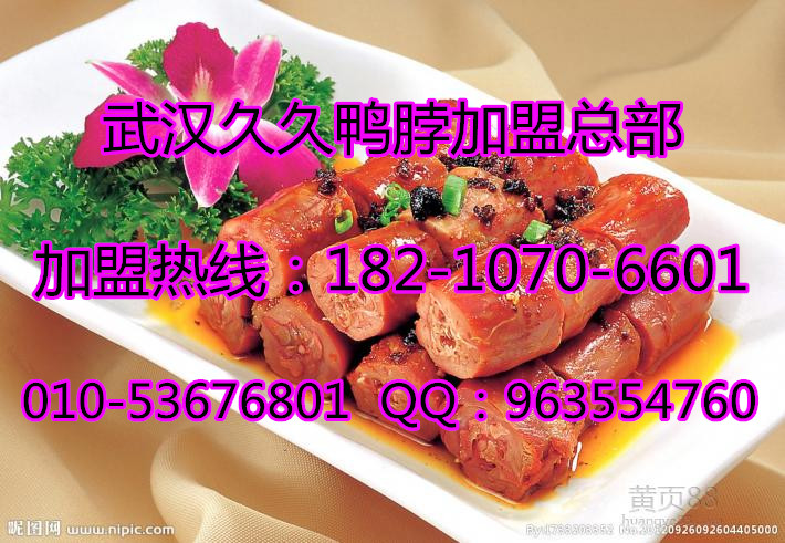 北京脆皮烤鴨制作方法 脆皮烤鴨配方加盟總部（圖）_1