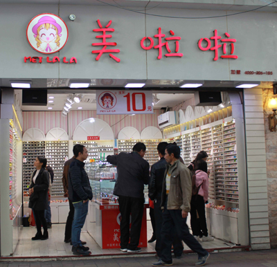 美啦啦飾品加盟引起強烈關注_1