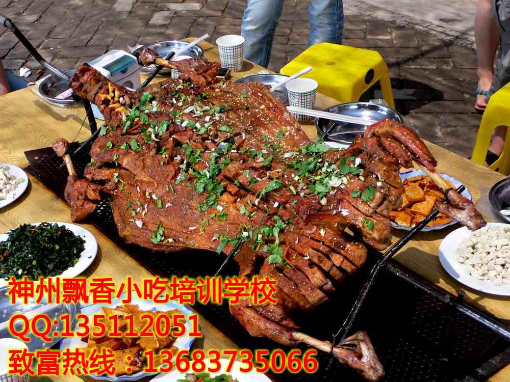 正宗蒙古烤全羊技術(shù) 分割烤全羊培訓(xùn)哪里好 轉(zhuǎn)爐烤全羊加盟_1