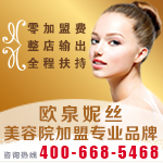 加盟美容院選址秘訣：人氣要旺 成行成市（圖）_1