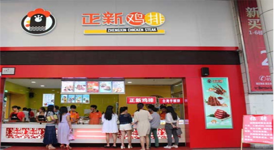 黃渤代言口水雞排加盟費(fèi)多少 口水雞排加盟多少錢（圖）_2