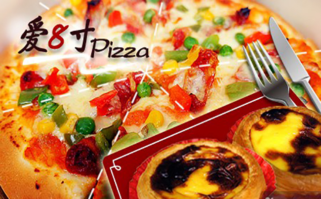 愛八寸披薩加盟-愛8寸披薩加盟連鎖店（圖）_1