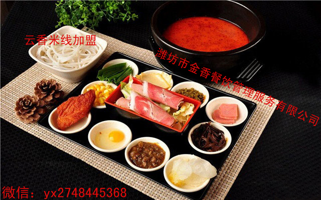 云香米線品牌加盟400-6137-099_1