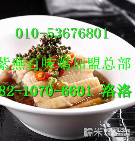 怎么加盟四川嘉州百味雞（圖）_1