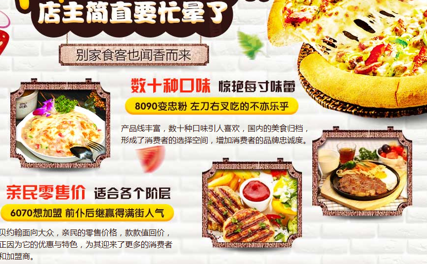 貝約翰歐式簡(jiǎn)餐加盟連鎖全國(guó)招商,貝約翰加盟費(fèi)是多少_6