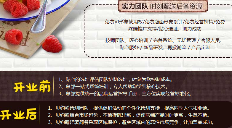 貝約翰歐式簡(jiǎn)餐加盟支持_1