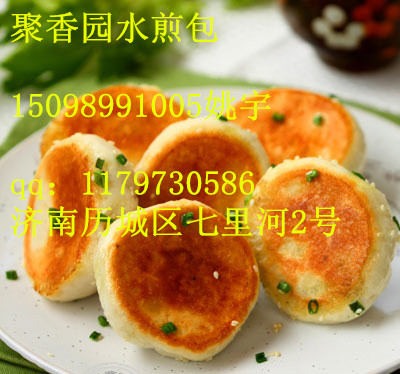 濰坊香酥水煎包做法，加盟一早晨店水煎包胡辣湯_1