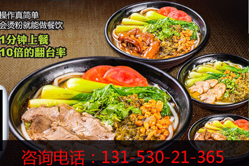 加盟特色米線哪家好（圖）_1