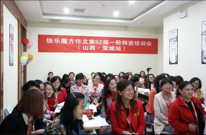 【山西晉城巡省師訓會精彩播報】（圖）_1