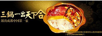 現(xiàn)代火鍋店加盟選擇更注重特色，三國演繹老火鍋以三味火鍋連鎖店贏得市場青睞。_2