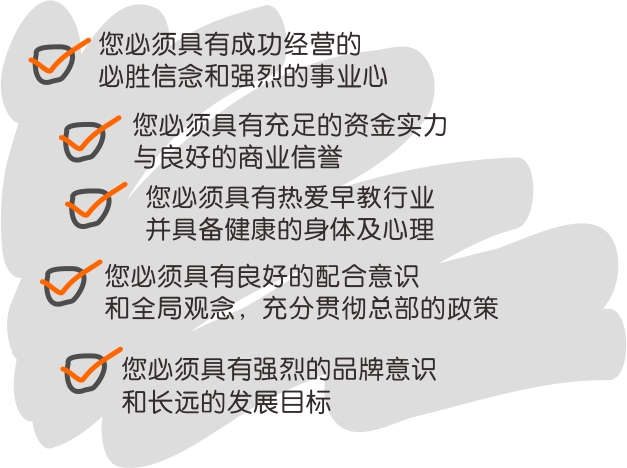 运动宝贝早教机构加盟怎么样_运动宝贝早教机构加盟优势_运动宝贝早教机构加盟条件_4