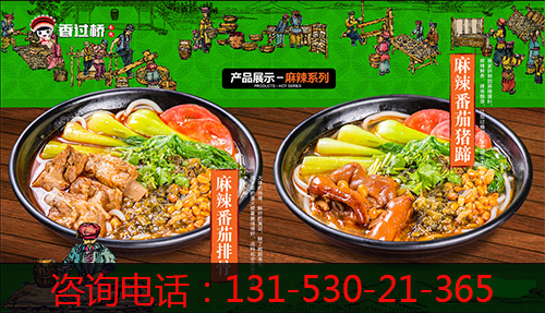 米線快餐店加盟（圖）_1