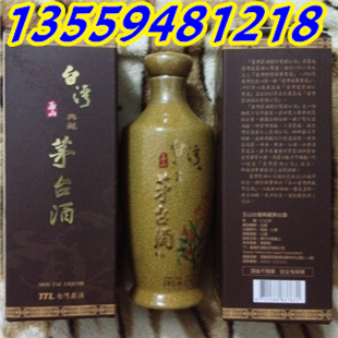 台湾清香型玉山茅台酒54度0.5公升多少钱（图）_4