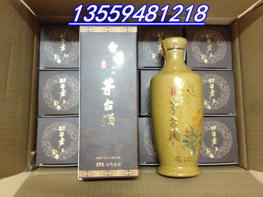 53度玉山典藏茅台酒台湾菸酒公司嘉义酒厂（图）_1