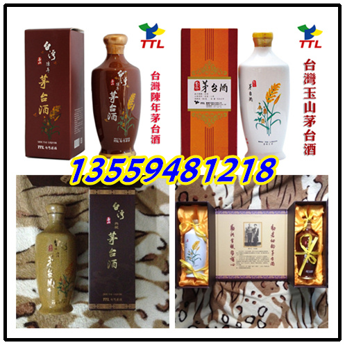 53度玉山典藏茅台酒台湾菸酒公司嘉义酒厂（图）_2