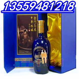 金門酒廠2008臺(tái)灣馬蕭國宴紀(jì)念禮盒酒_3