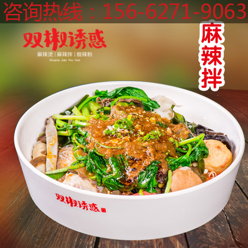 掙錢的川味麻辣燙加盟品牌_1