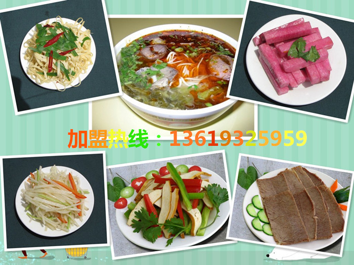 蘭州品牌牛肉面加盟/中國蘭州拉面加盟/加盟牛肉面店（牛）蘭州炎黃金大碗牛肉面（圖）_4