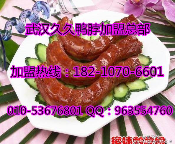 脆皮烤鴨配方/脆皮烤鴨制作方法/脆皮烤鴨免費(fèi)加盟（圖）_1