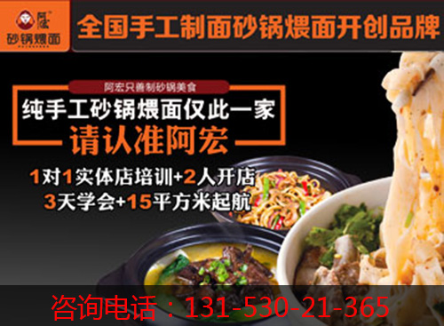 怎樣加盟河南燴面店（圖）_1