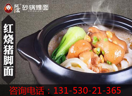 河南燴面店加盟選哪個品牌（圖）_2