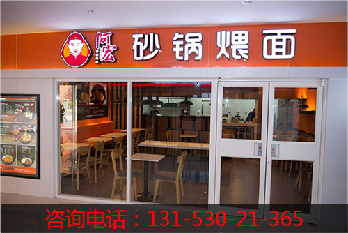 河南燴面店加盟條件（圖）_2