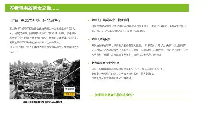 當(dāng)年邁的父母獨(dú)自在家的時(shí)候，你該如何保護(hù)他們（圖）_1