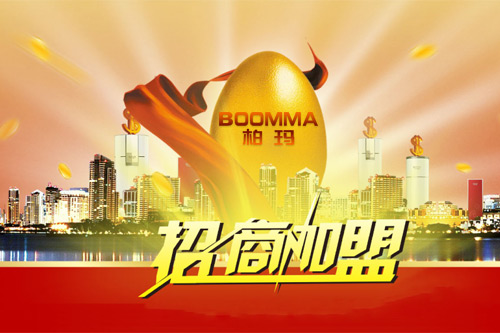 吉林凈水器招商加盟哪個(gè)牌子好?柏瑪吉林加盟首選品牌_1