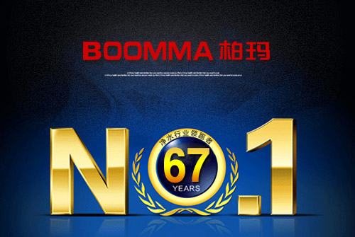 吉林凈水器代理怎么樣？凈水器十大品牌柏瑪火爆招商中_1