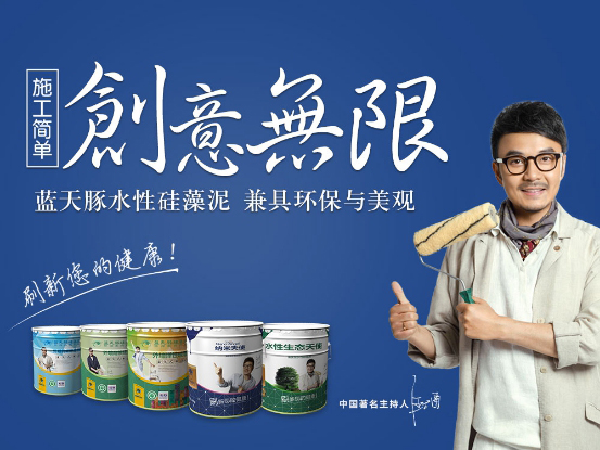 硅藻泥施工步驟 藍(lán)天豚水性硅藻泥施工工藝（圖）_4